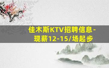 邯郸KTV招聘